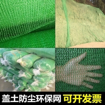 Building safety net flame retardant dense mesh national standard construction site engineering protection net cover soil net dust net elevator protection net