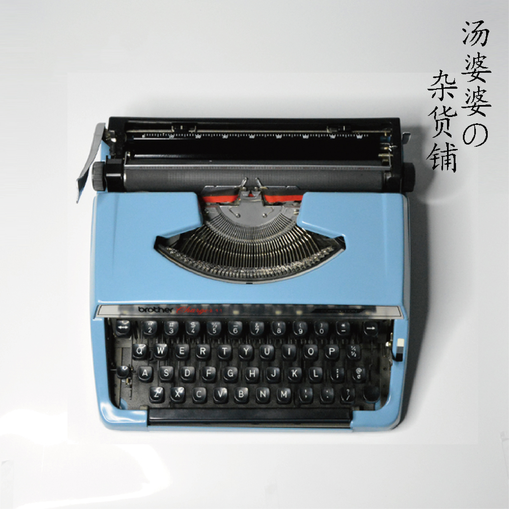 Japanese Produce Quality Old English Typewriter Brother Machinery Retro Home Display Gift Antique Lego