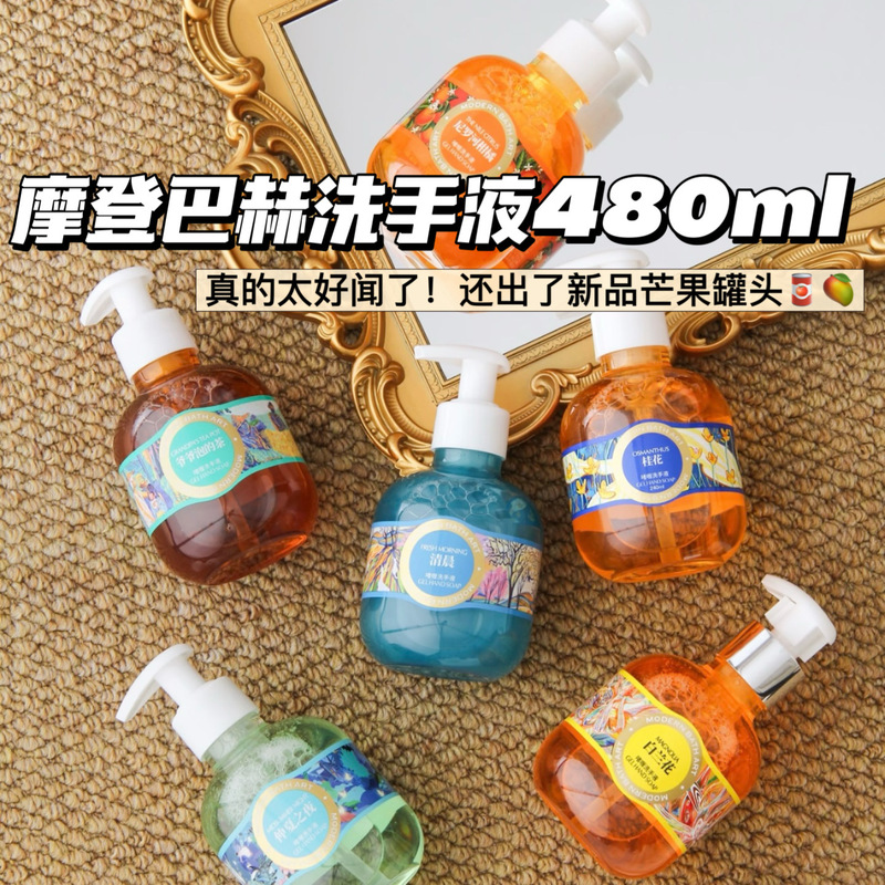 Modern Bach Gel Fragrance Hand Sanitizer Household Hand Sanitizer Tea Fragrance Floral Fragrance Fruit Fragrance Citrus Portable Press-Type Modern Bach Gel Fragrance Hand Sanitizer Household Hand Sanitizer Tea Fragrance Floral Fragrance Fruit Fragrance Citrus Portable Press-Type