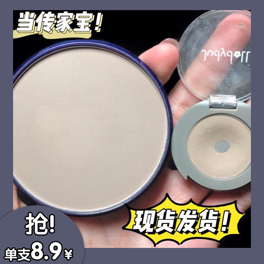 Nice to use motherhome Lady's home Cosmetic High Light Powder Pie Monochrome Repo Powder Shadow T Area Tibright Deco