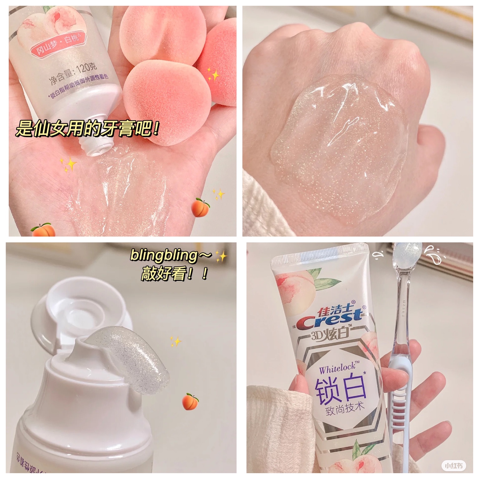 Girl peach fragrance Crest lock white toothpaste white peach whitening to remove yellow tartar and stains fresh breath 120g