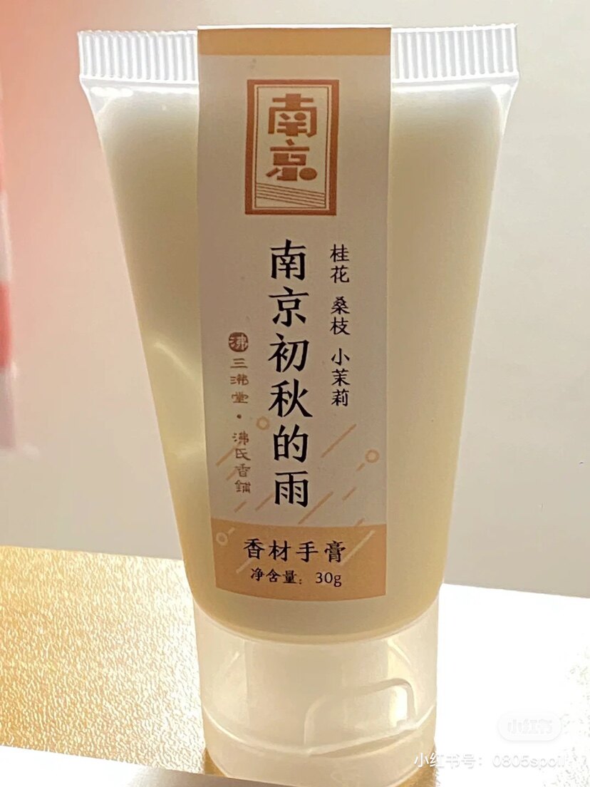 The rain of Nanjing Impression Spice Mask Cream of Nanjing Handle Cream of Nanjing Early Autumn