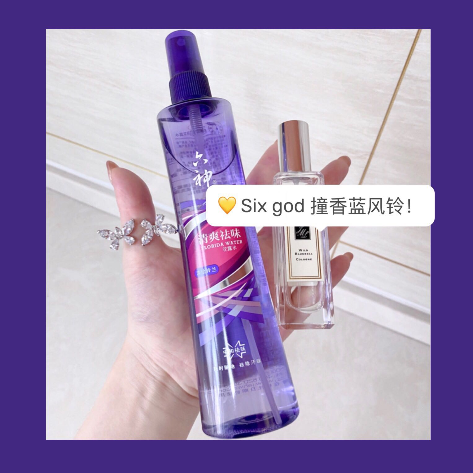 Close down my knees Six god flowers dew water repellent, clear and refreshing spray men and women permalink persistent mosquito repellent