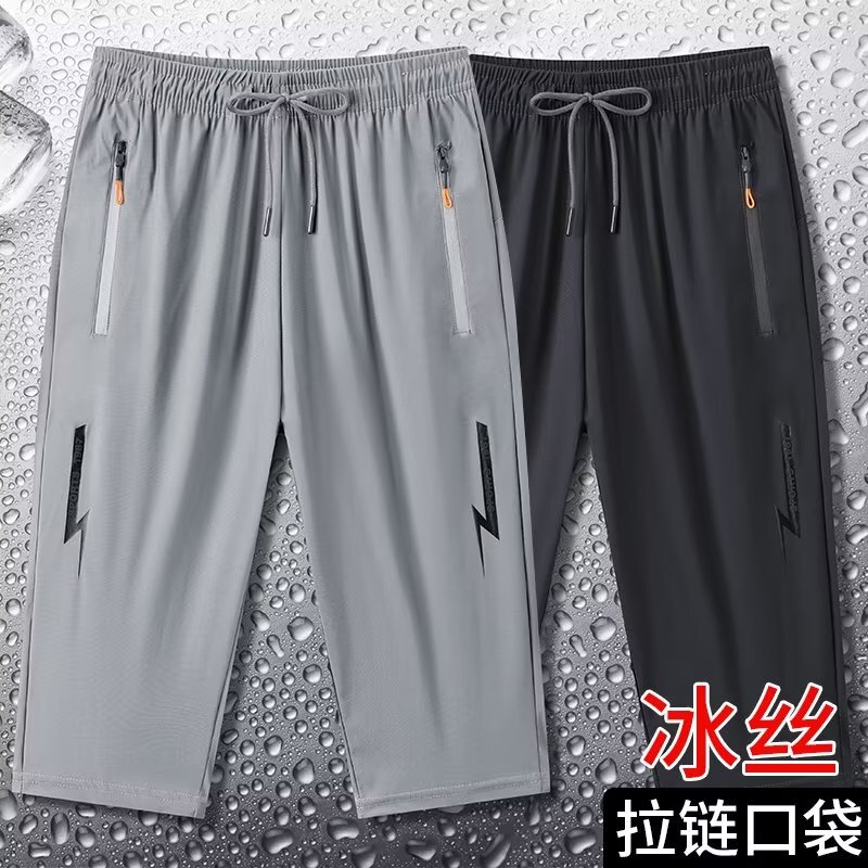 Clearance Bargain~ Designer Brand Cut-Label Capri Pants for Women, Summer Thin Ice Silk Quick-Dry Sports Shorts