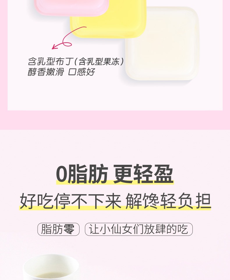 【可签到】蜡笔小新乳酸菌布丁果冻400g