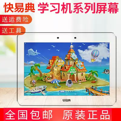 New original Easy Dian EP1 student computer learning machine internal screen LCD screen display