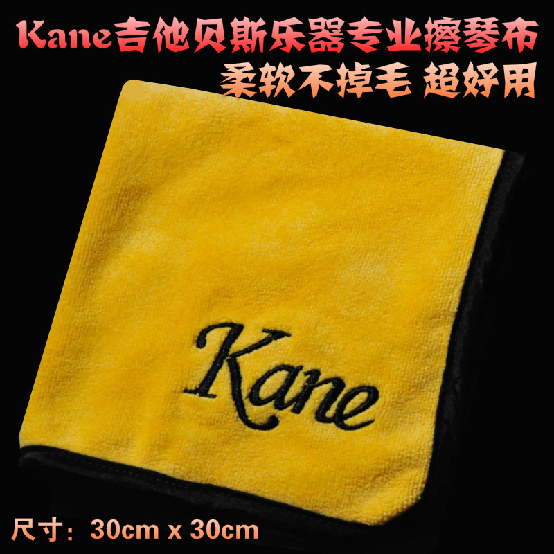 Guitar Bass Cello Piano Musical Instrument Professional Thickened Ruben Cloth Polished Cloth Wipes Clean Cloth Soft Without Dropping 