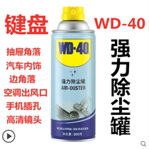 WD40 dust removal tank keyboard cleaning cleaning cleaning artifact tool laptop camera mobile phone compressed air