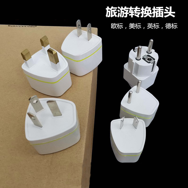 出国必备神器：港版转换插头🌐 -转换插头-淘宝好物网