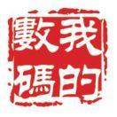 晟沃智能科技数码店的LOGO