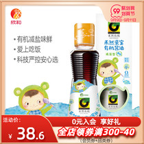 Hran organic 160ml pro-treasure organic soy sauce Xinhe premium brewing salt-reducing sauce Oil