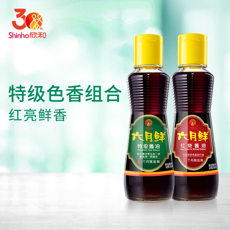 Special class raw pumping sauce 160ml red fever old pumping sauce 160ml CRM