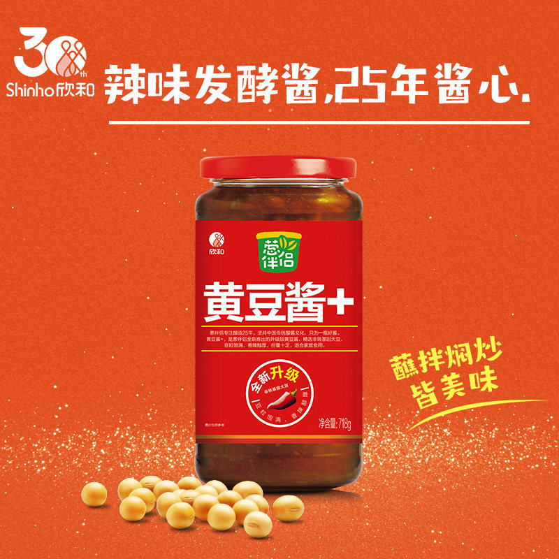 Scallion Mate Spicy soy sauce 900g Xin and fried vegetables cold mixed with sauce brewing sauce Northeast Big sauce Bean Petal Sauce