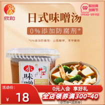 Bamboo Sheng Red Miso 500g Xinhe Salty Miso Sauce Japanese cuisine Big Sauce Miso Soup Sauce