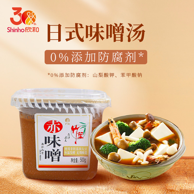 Bamboo fungus strips white miso red miso seasoned white miso Shinwa Japanese miso soup miso soup ramen soup