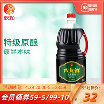 June Fresh class raw draw 1 8L soy sauce kitchen seasoning Xin and special grade soy sauce big spec dress minus salt 26%