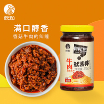 Think about non-fried mushrooms and beef sauce 210g mixed rice noodles seasoned