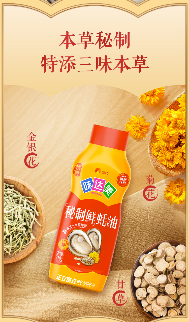 安享好物 安享B级蚝油-欣和味达美 秘制鲜蚝油 国标