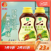 Spring onion mate Vegetable Sauce 342g * 2 bottle Xin and low fat Vegetable Salad Juice Dip Sauce Big Mix of Vegetable Salad Dressing