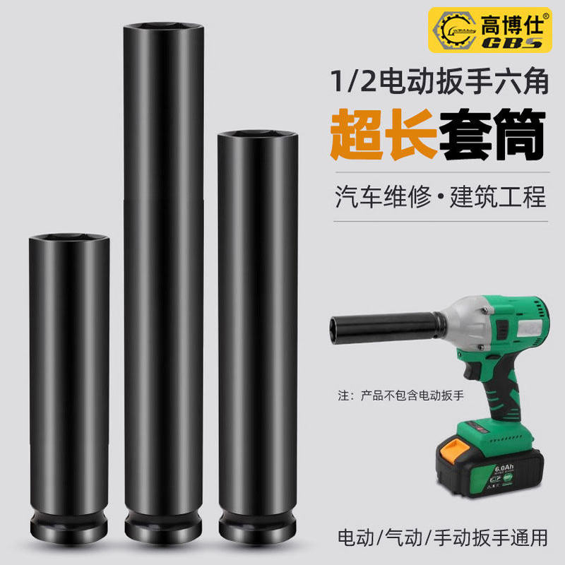 Extended Electric Wrench Socket Set with Electric Drill, 1/2 Inch Hexagonal Impact Driver Head, Complete Set of Large, Medium, and Small Tools Extended Electric Wrench Socket Set with Electric Drill, 1/2 Inch Hexagonal Impact Driver Head, Complete Set of Large, Medium, and Small Tools