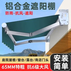 Retractable Awning, Rainproof Canopy for Doorways, Outdoor Electric Sunshade, Patio Canopy, Rain Protection for Storefronts, Manual Awning