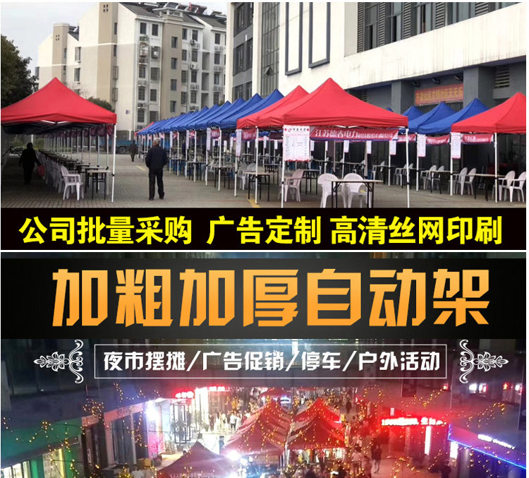 Outdoor advertising canopy UV-proof tent folding retractable large umbrella four-leg awning stall Square