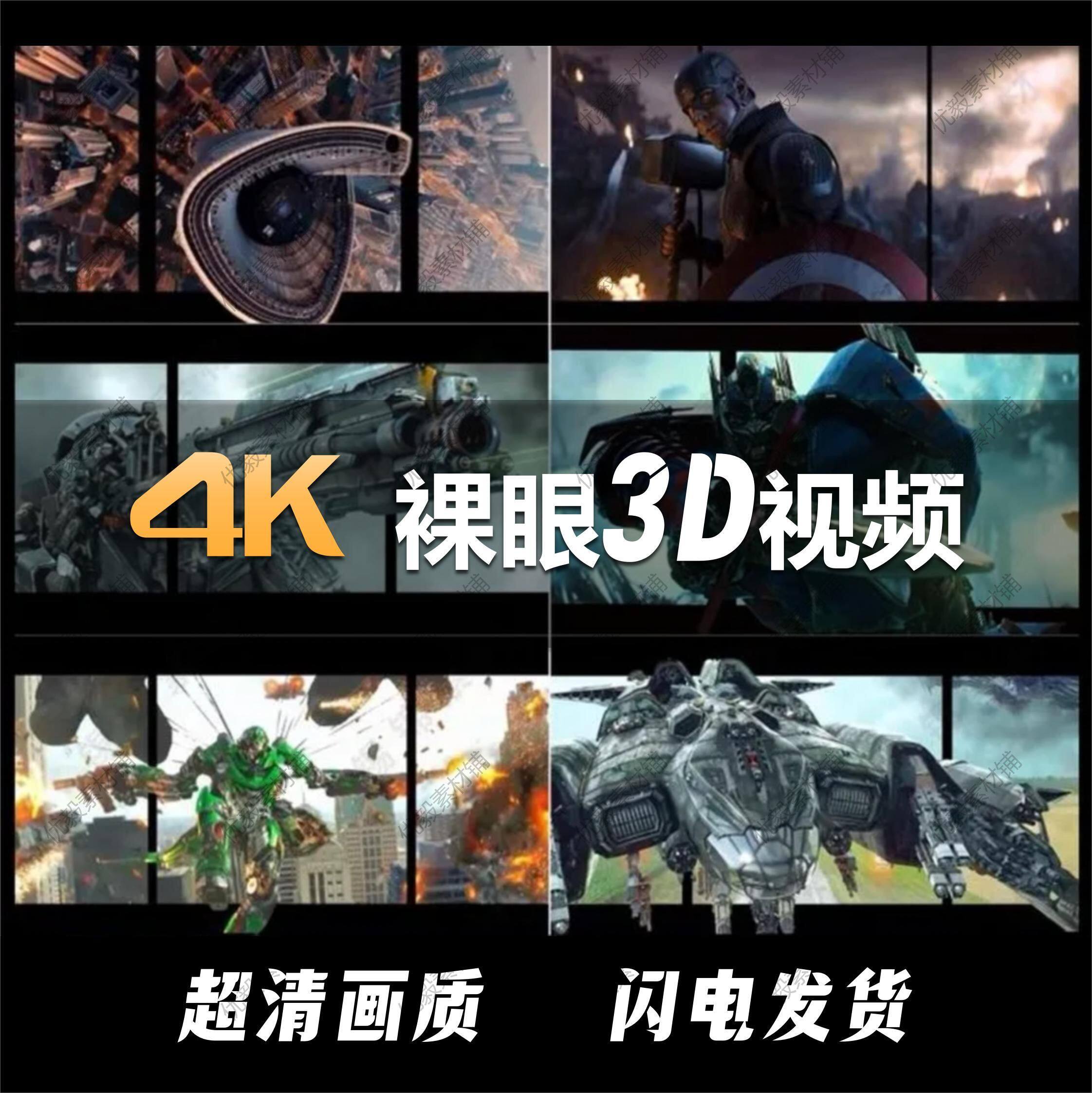 Видеоматериалы 4K Naked Eye 3D Sci-Fi Anime для LED экранов