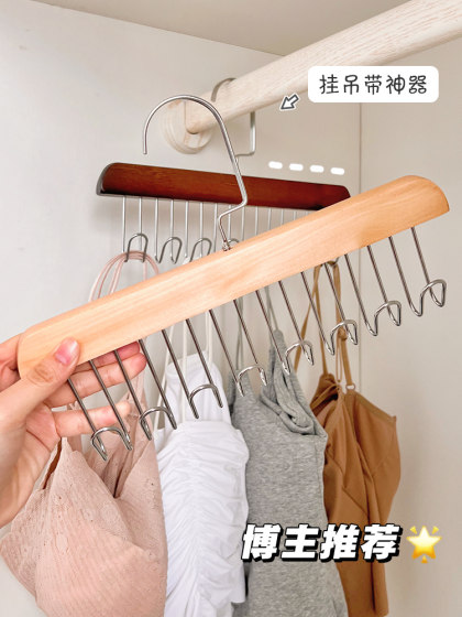木质吊带衣架多功能内衣背心收纳神器家用宿舍实木挂钩波浪晾衣架