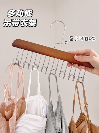 木质吊带衣架多功能内衣背心收纳神器家用宿舍实木挂钩波浪晾衣架