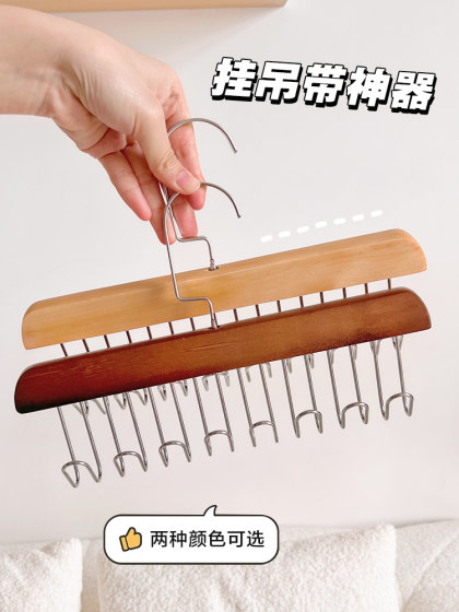 木质吊带衣架多功能内衣背心收纳神器家用宿舍实木挂钩波浪晾衣架