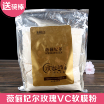 Promotional beauty salon special courtyard Wei Lili Feier lock water soft film Powder rose VC1000 G household diy