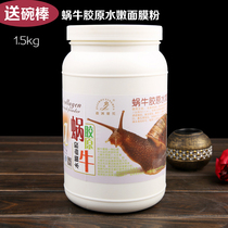 Beauty Salon Supplies Jiazhou cherry blossom snail Collagen Water mask powder soft film powder anti-aging facial bucket