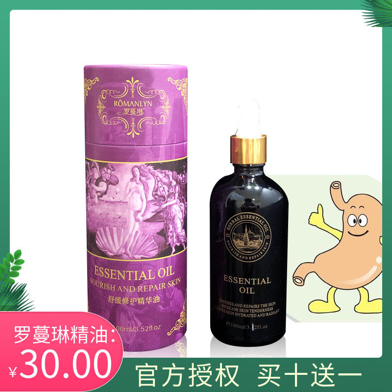 Beauty salon with Rovine Ileen Gut essential oil 100ml massage conditioning Meridians Meridians to Push Oil Skin Management