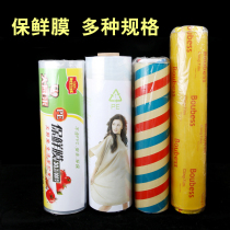Customized beauty salon special cling film 1000 m beauty salon special cling film
