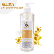 WORLD MASK KIND beauty salon facial gold leaf essence liquid skin rejuvenation 500ML skin Management