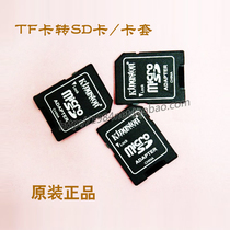 TF - SD card sleeve high - speed memory card transfer camera large Cato navigation memory card slot TF card adapter