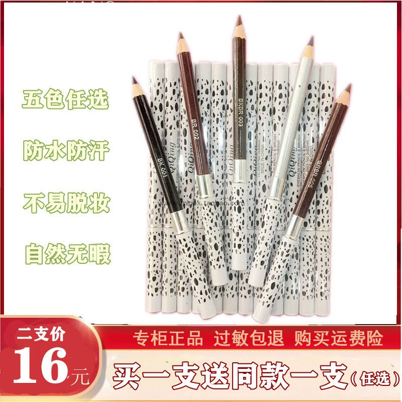 Chì kẻ mày Qiqing Chì kẻ mày không thấm nước Qiqing Spot Eyebrow Pencil with Eyebrow Brush Natural Black Dark Light Brown Grey No. 12345 - Bút chì lông mày / Bột / Stick