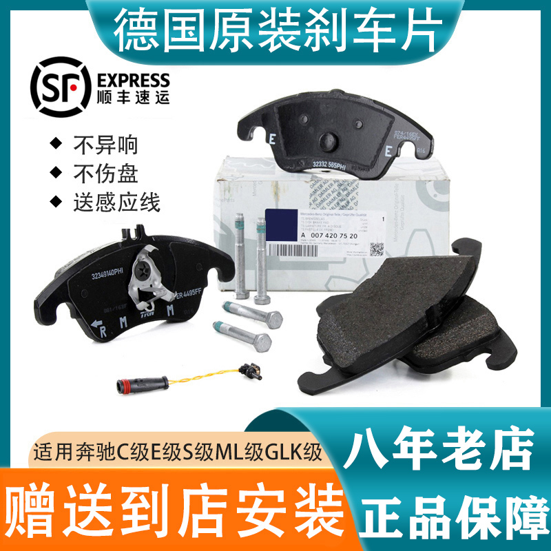 Suitable for Mercedes-Benz C200 A180 E-Class Brake Pads Glc260 Glk300 Ml350 B-Class Front S320 Rear Gla Original Factory Suitable for Mercedes-Benz C200 A180 E-Class Brake Pads Glc260 Glk300 Ml350 B-Class Front S320 Rear Gla Original Factory