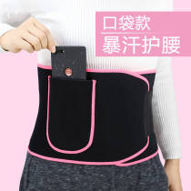 Waist and abdomen belt men and womens violent sweat waist fitness exercise recovery belt sports yoga weight loss body belly belt