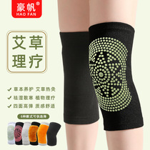 New Four Seasons self-heating knee pads warm wormwood grass knee pads breathable knee cover sports knee pads riding leg pads