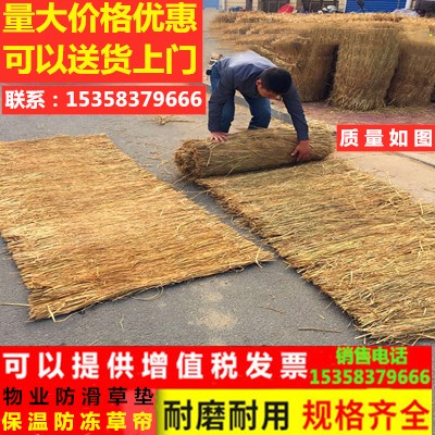 Straw curtain insulation grass curtain grass mat grass tomame road non-slip grass mat weaving grass bag concrete anti-freeze slip