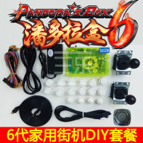 Pandora Box 6S Street Machine DIY package Home Street machine console Moonlight treasure box 9 Double rocker connected TV
