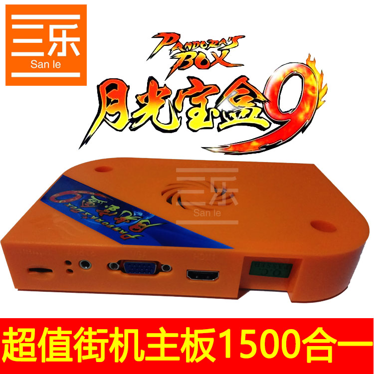 Moonlight box 9s arcade game console home fighter motherboard 1500 in one 6s large coin 9D host 9