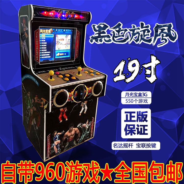 Large coin-operated fighting machine Moonlight treasure box 4S Pandora box 5 double rocker home arcade game machine arcade