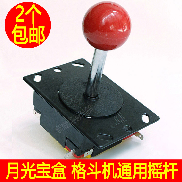 Moonlight treasure box 3rd generation game console accessories 5s arcade fighting machine rocker 4s 4th generation 3s coin-operated 2s home 3