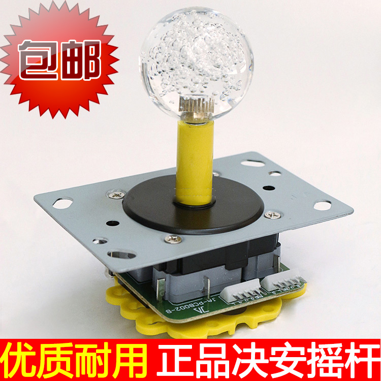 Large game console rocker fish throwing machine program host kit motherboard coin-operated amusement machine accessories