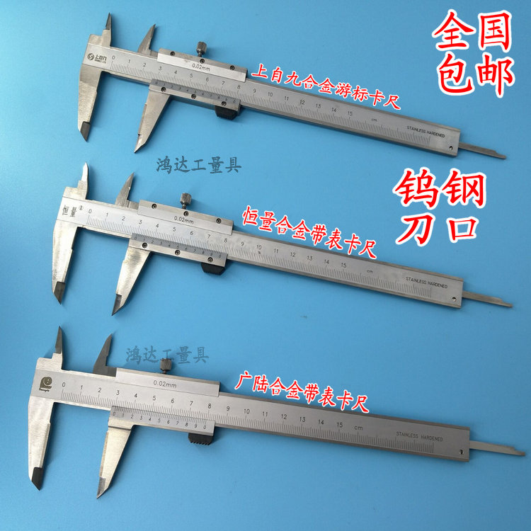 Constant volume Inlaid Alloy Caliper tungsten steel Cruise Gauge Caliper 0-300mm Lineup caliper Mini caliper