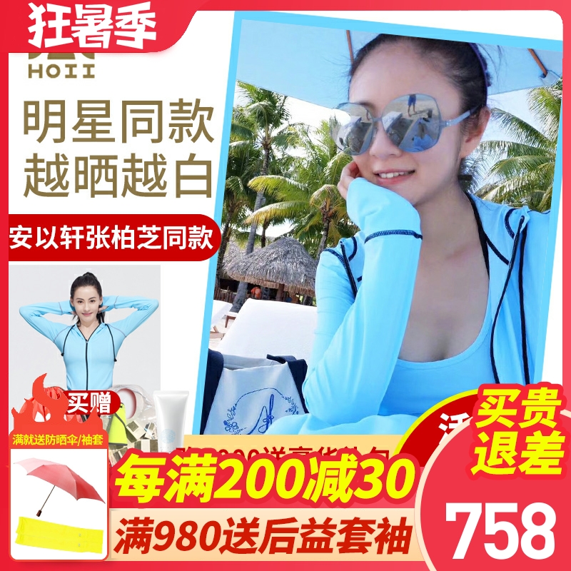 Houyi sun protection clothing Taiwan Houyi Hoii sun protection clothing women's jacket hooded An Yixuan fairy breathable