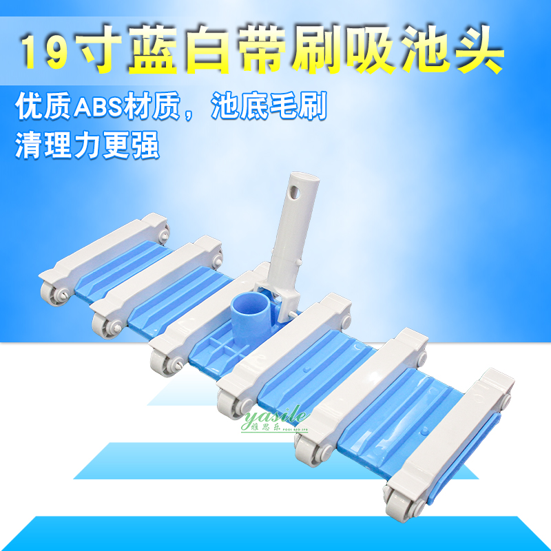 19 inch suction pool head 19 inch suction head pool pool cleaning tool swimming pool equipment
