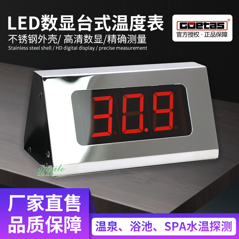 Swimming pool bath hotel desktop single-sided temperature display temperature display large thermometer large thermometer